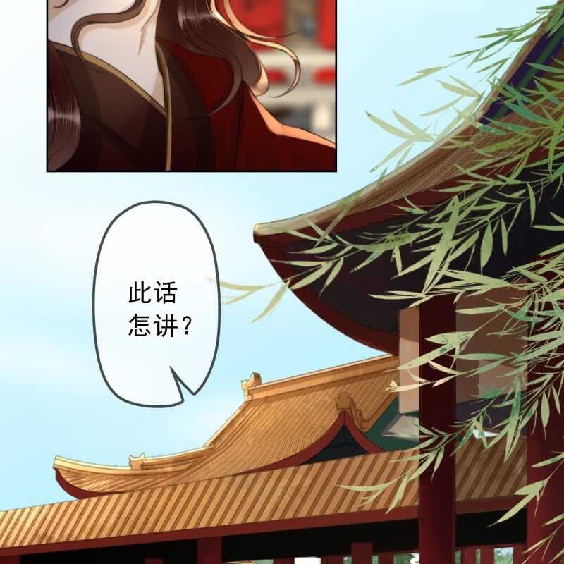 第156话 究竟该怎么选？15