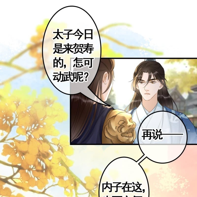 第98话38