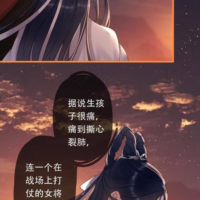 第197话 为本王生个娃娃39