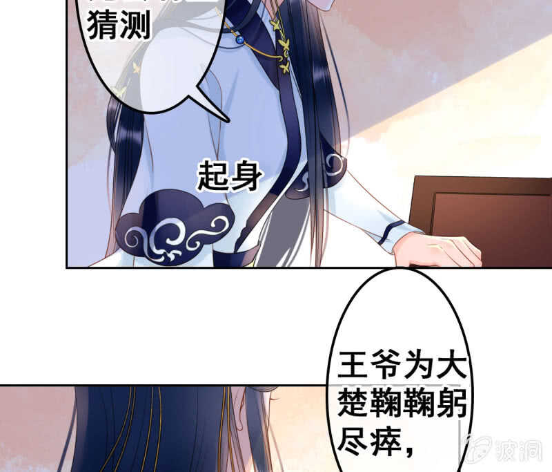 第38话23
