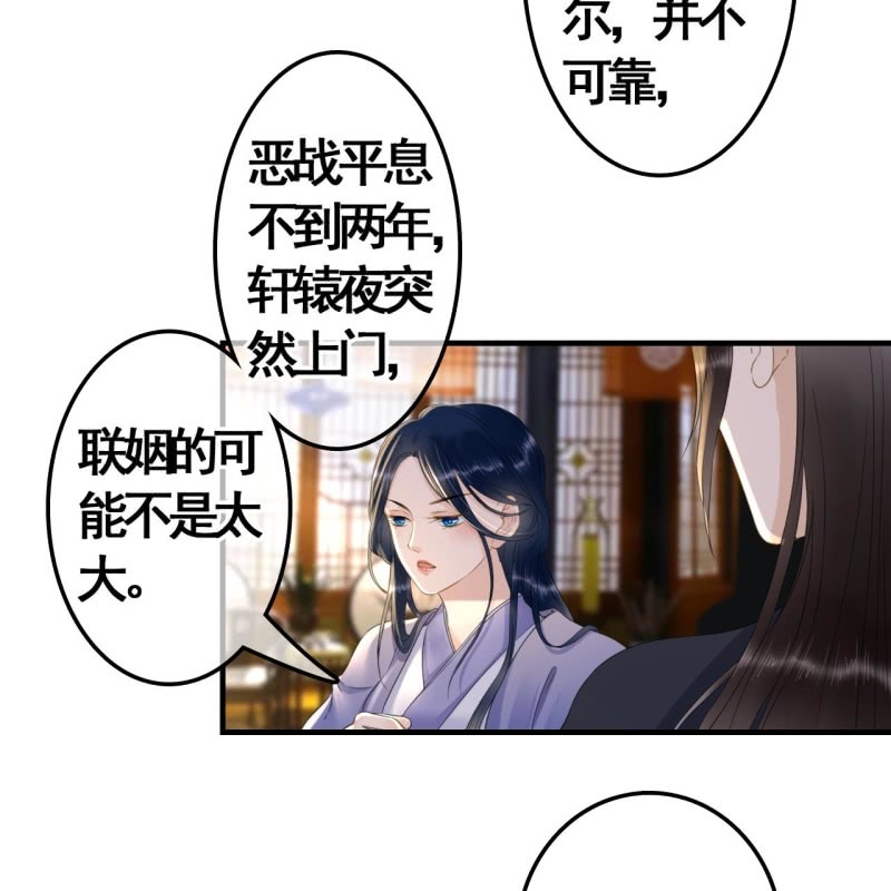 第97话33