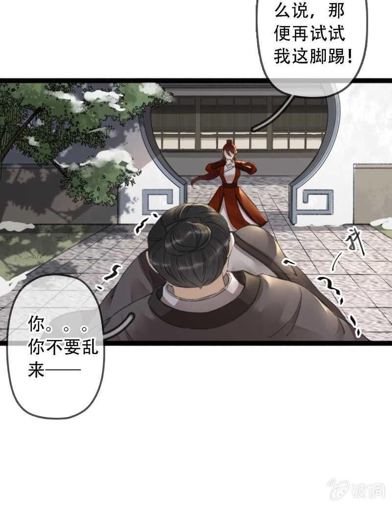 第177话 竟敢打本官！32