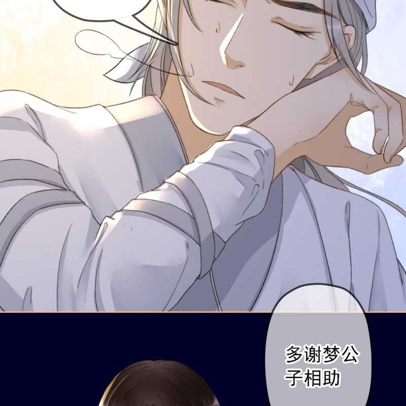 第154话 偷梁换柱25