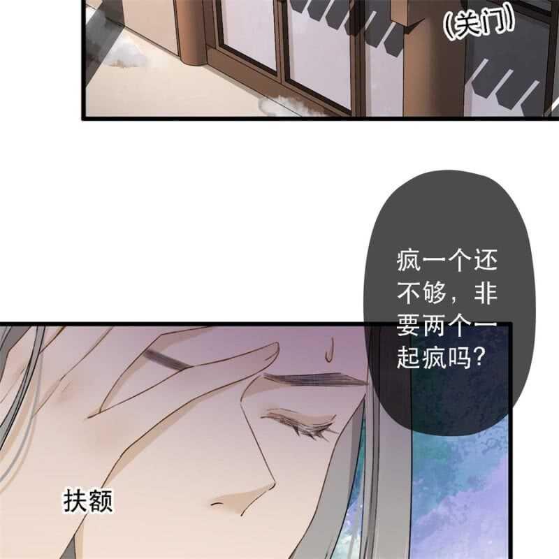 第179话 你为了他打我！29