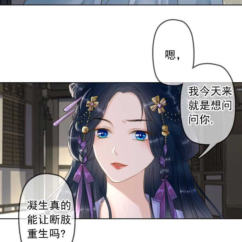 第153话 我能把她的手接上34