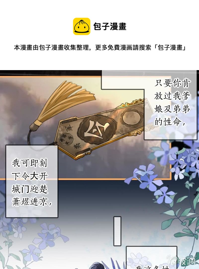 第199话 宇文吟的信20