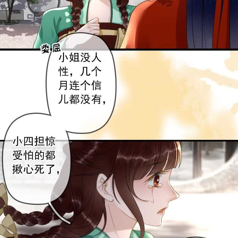 第184话 姐妹相见9