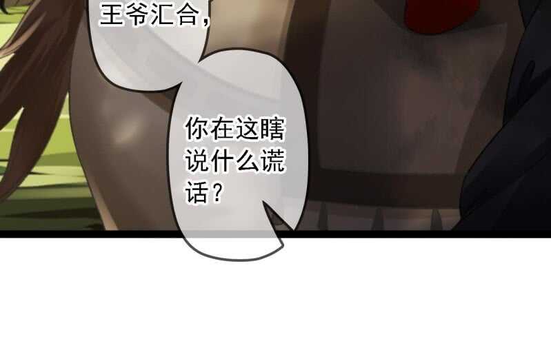 第185话 今日就是你的死期！27