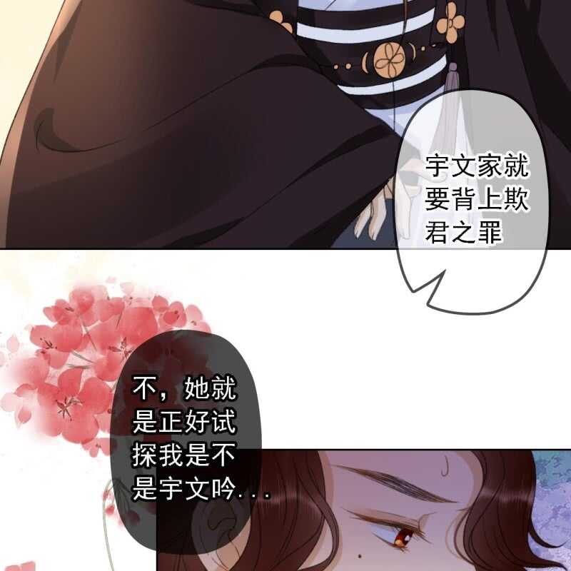 第156话 究竟该怎么选？26