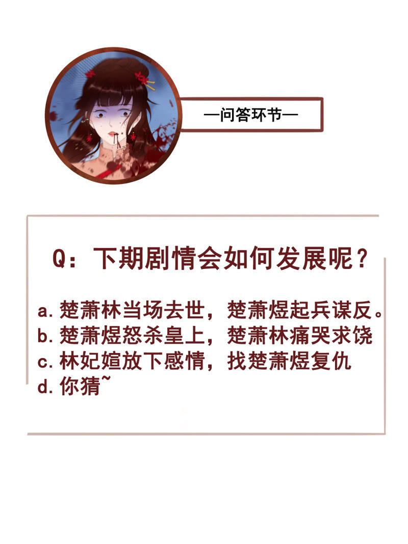 第172话  苏沫熙下线！46