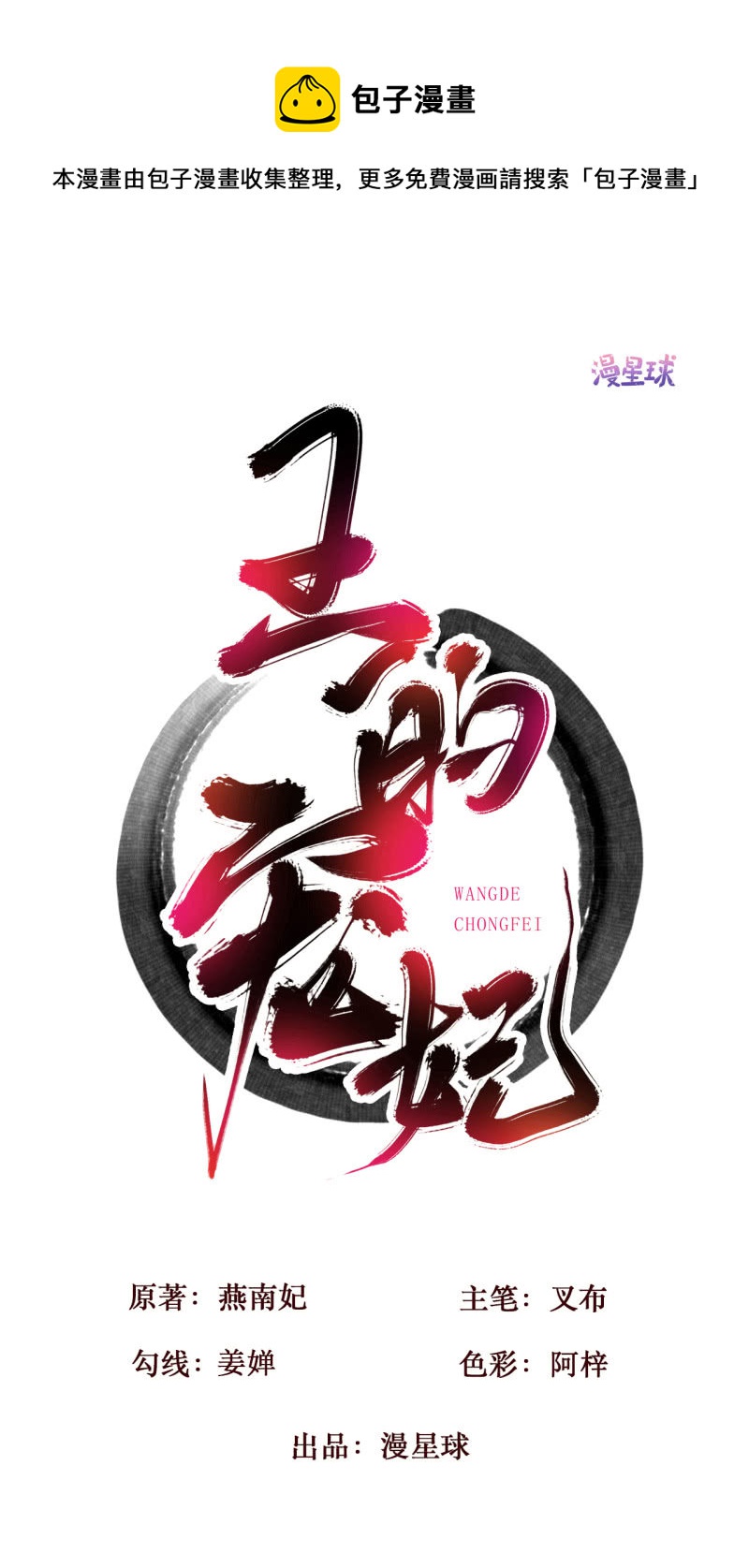 第31话0