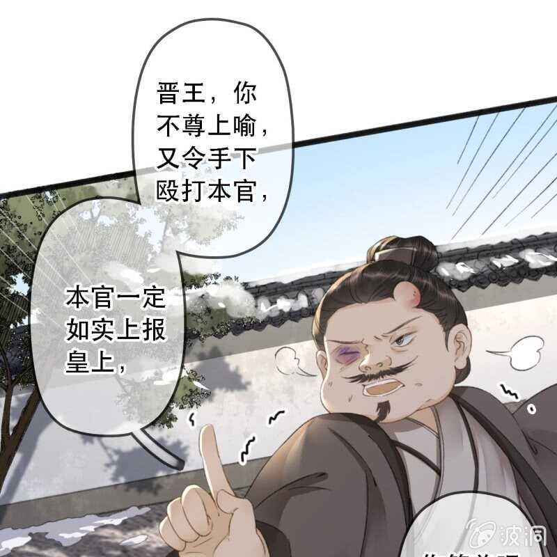 第177话 竟敢打本官！44