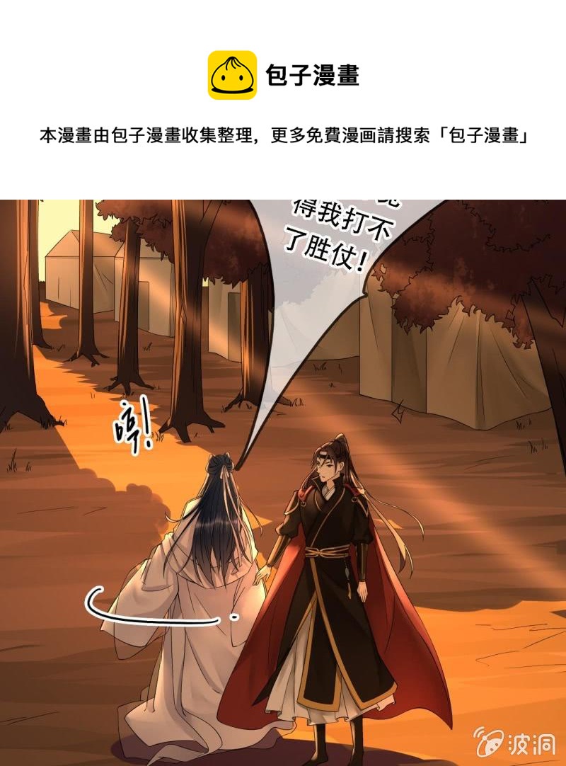 第197话 为本王生个娃娃8