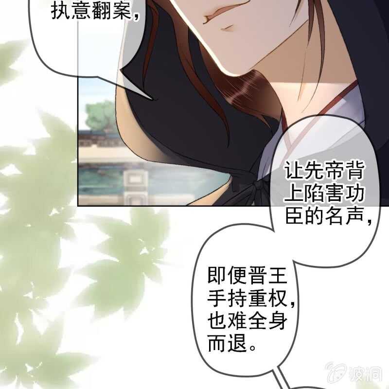 第159话 嫁祸王爷16