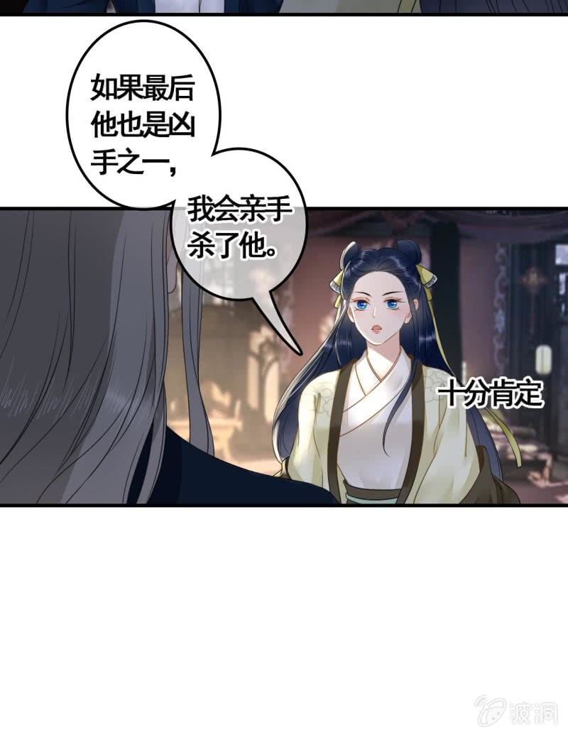 第114话 以命换命28
