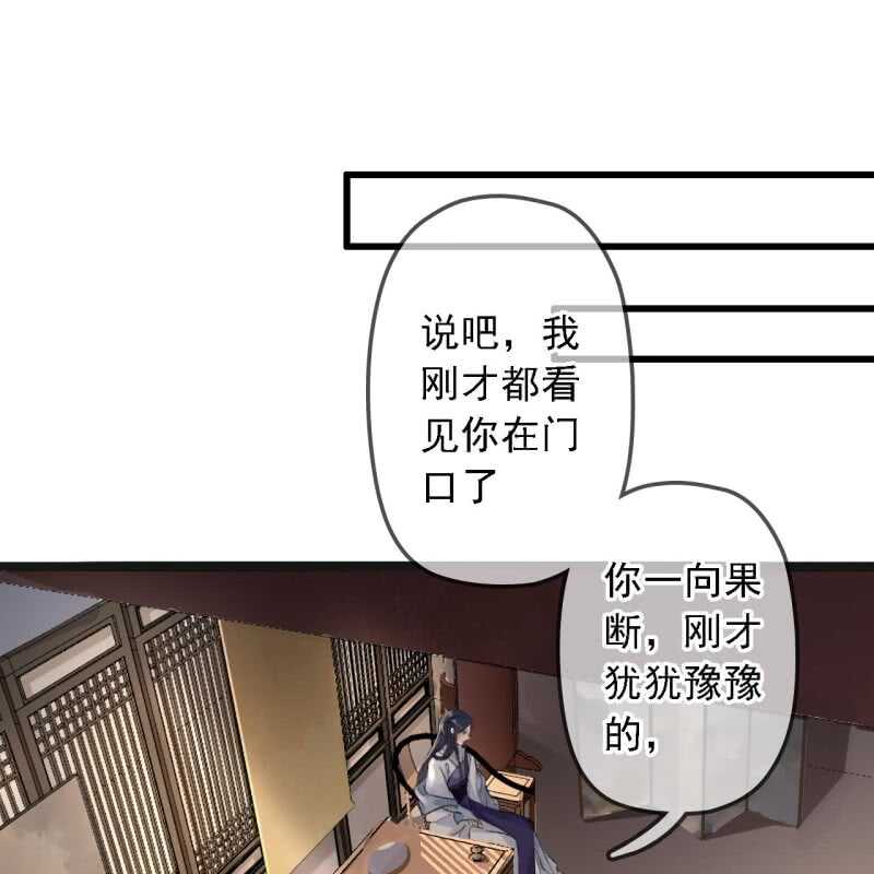 第180话 友谊的小船翻了38