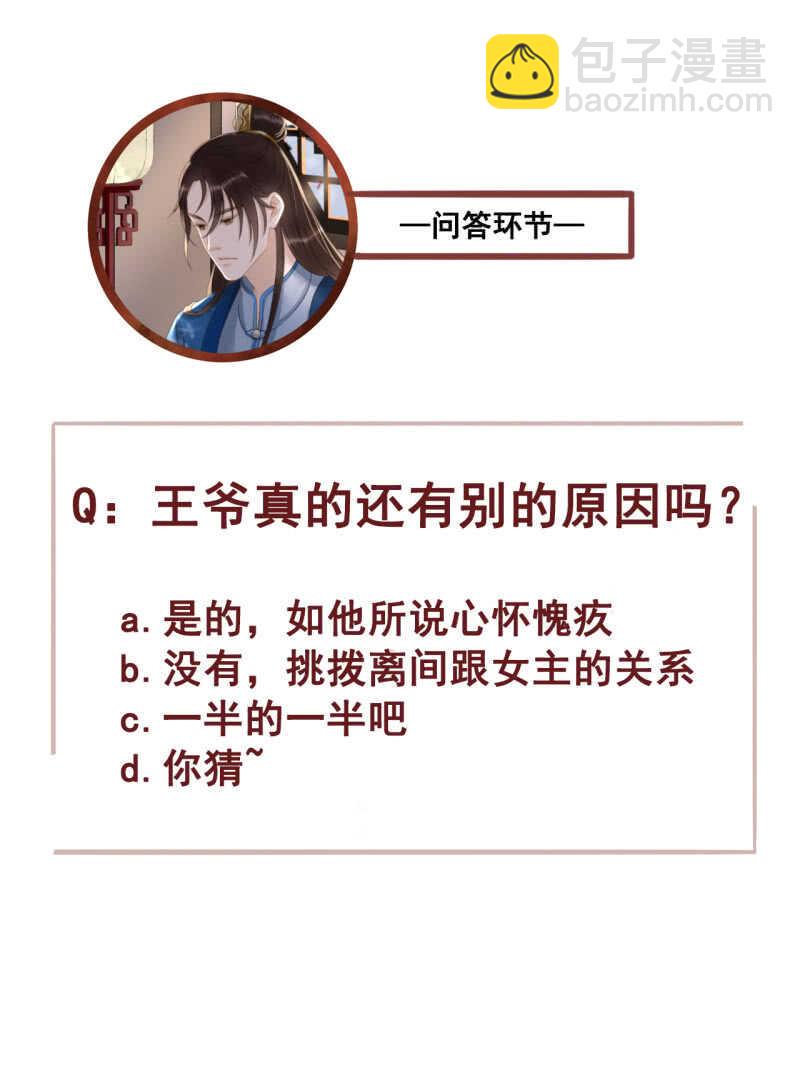 第175话 谎言？61
