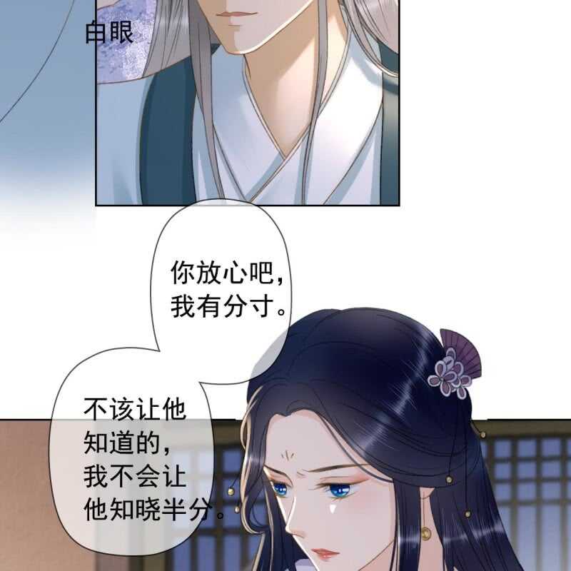 第144话 林一，代号一6