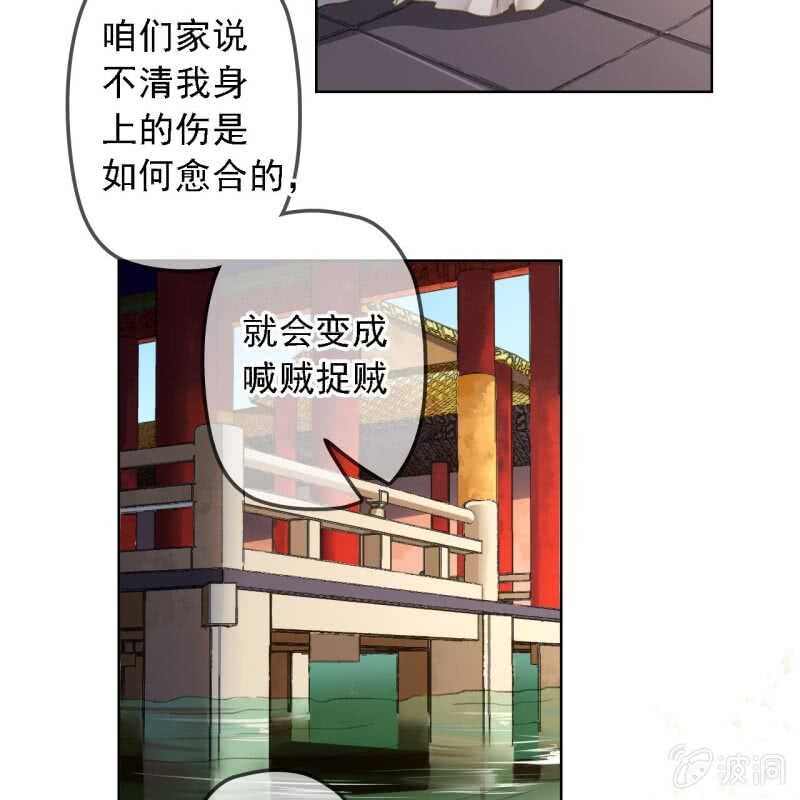 第156话 究竟该怎么选？24