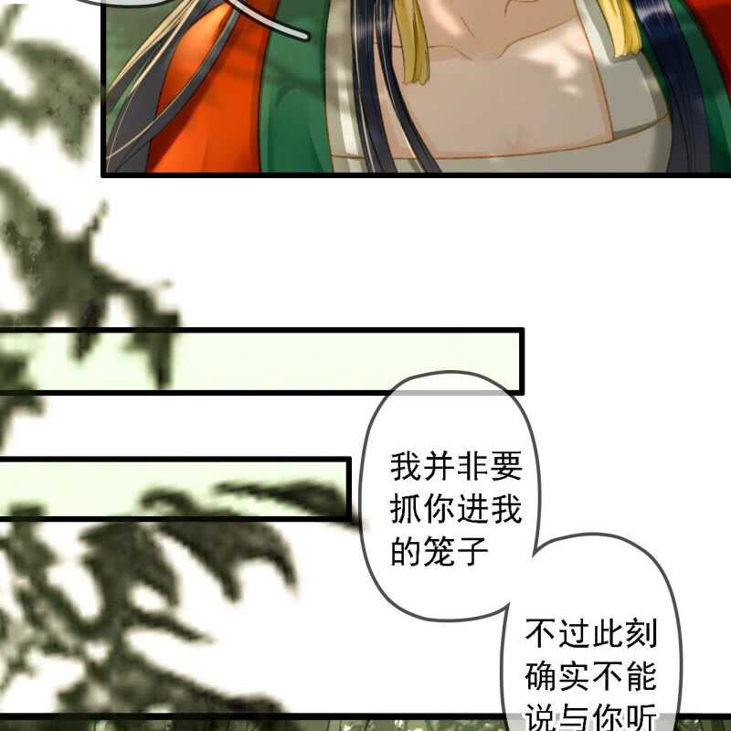 第187话 哥哥倒戈？7