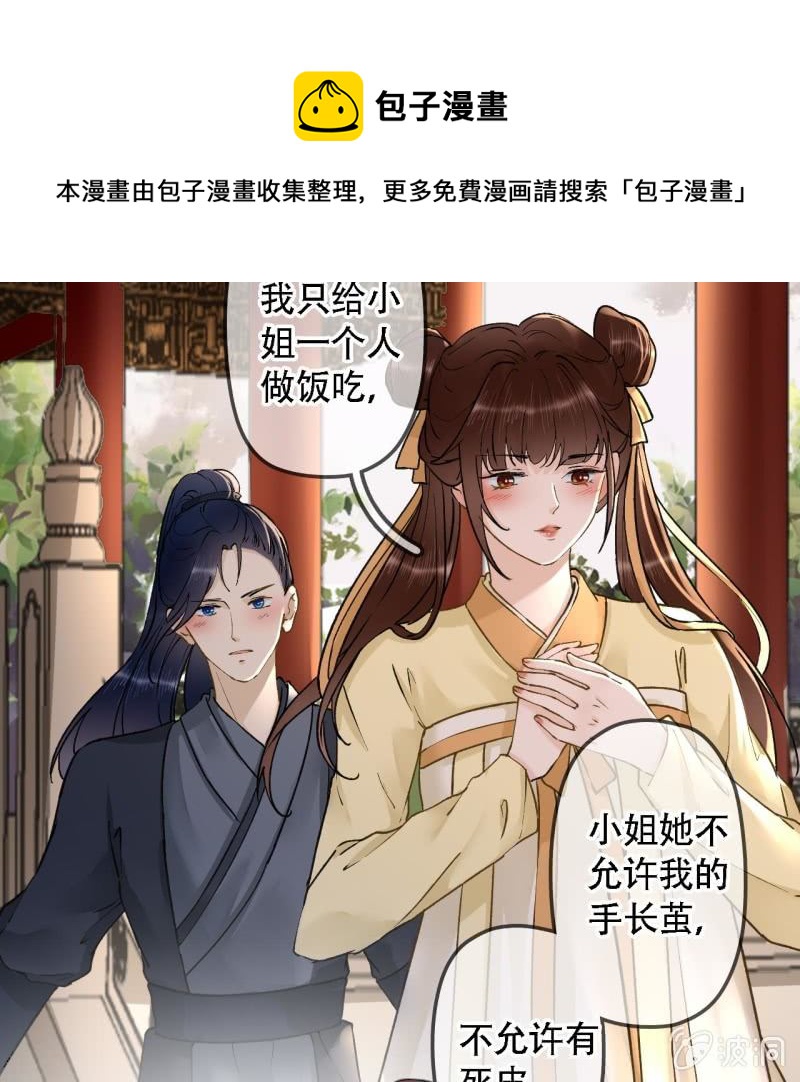 第202话 帮我给她带句话12