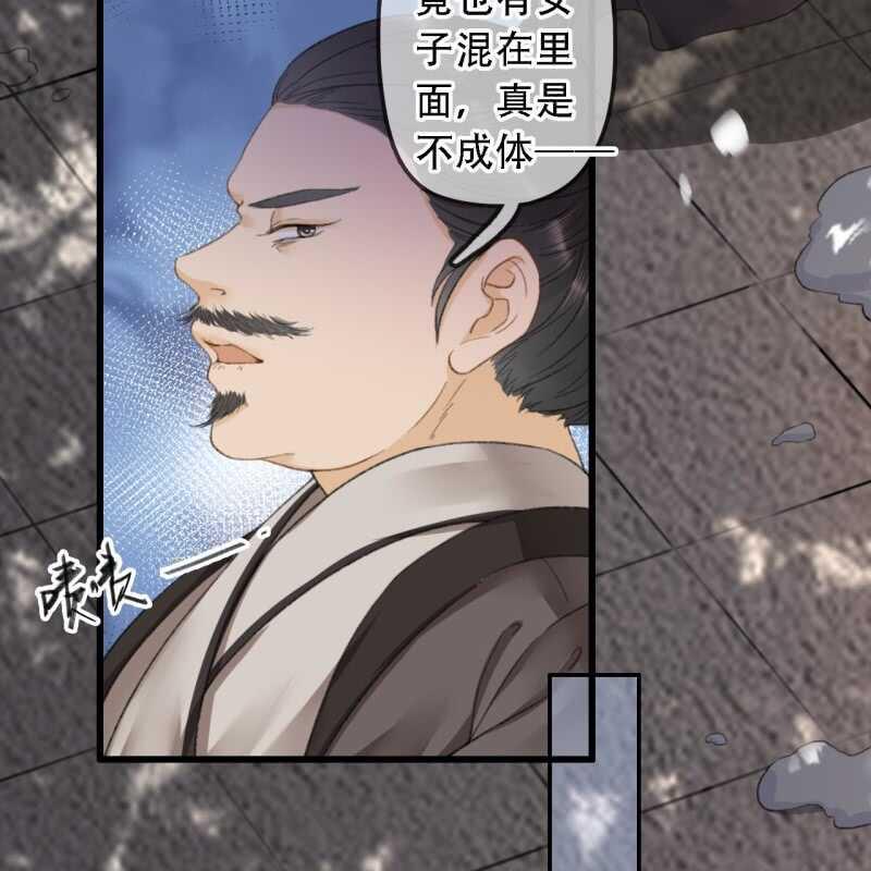 第177话 竟敢打本官！27