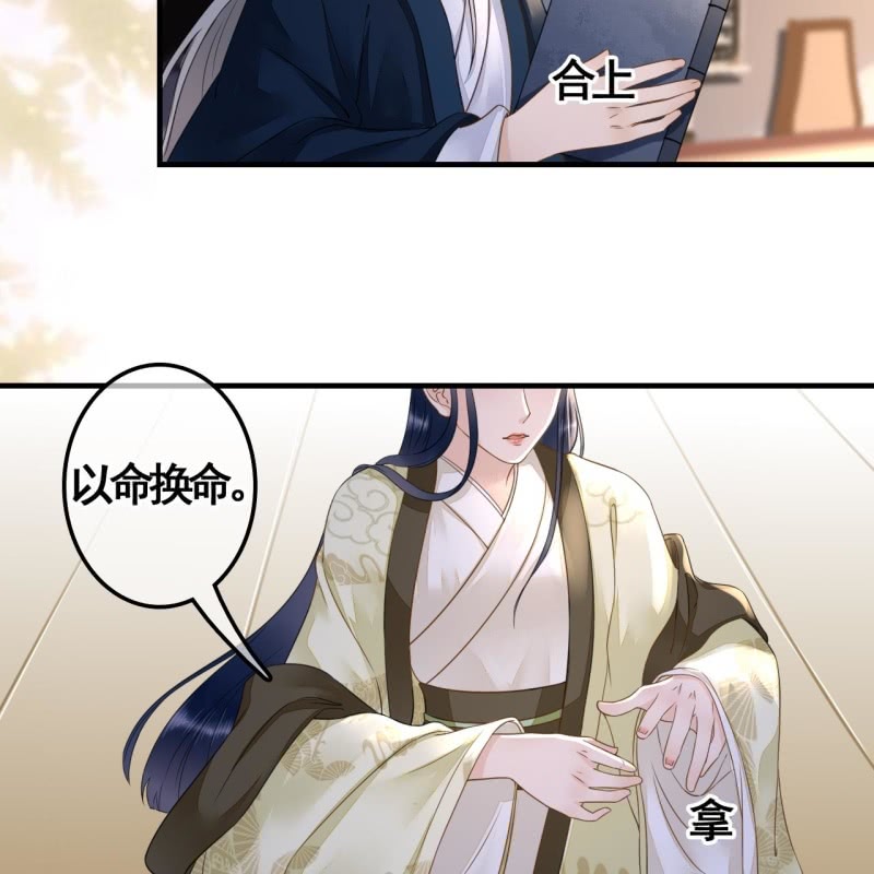 第114话 以命换命15