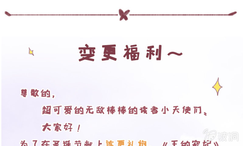 福利图！0