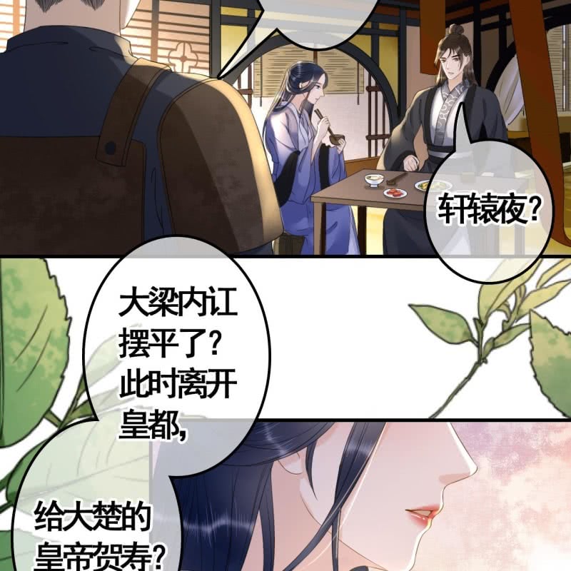 第97话30