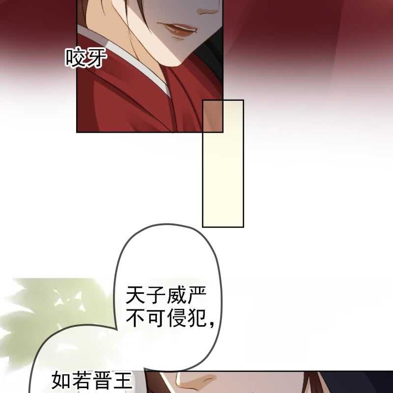 第159话 嫁祸王爷15