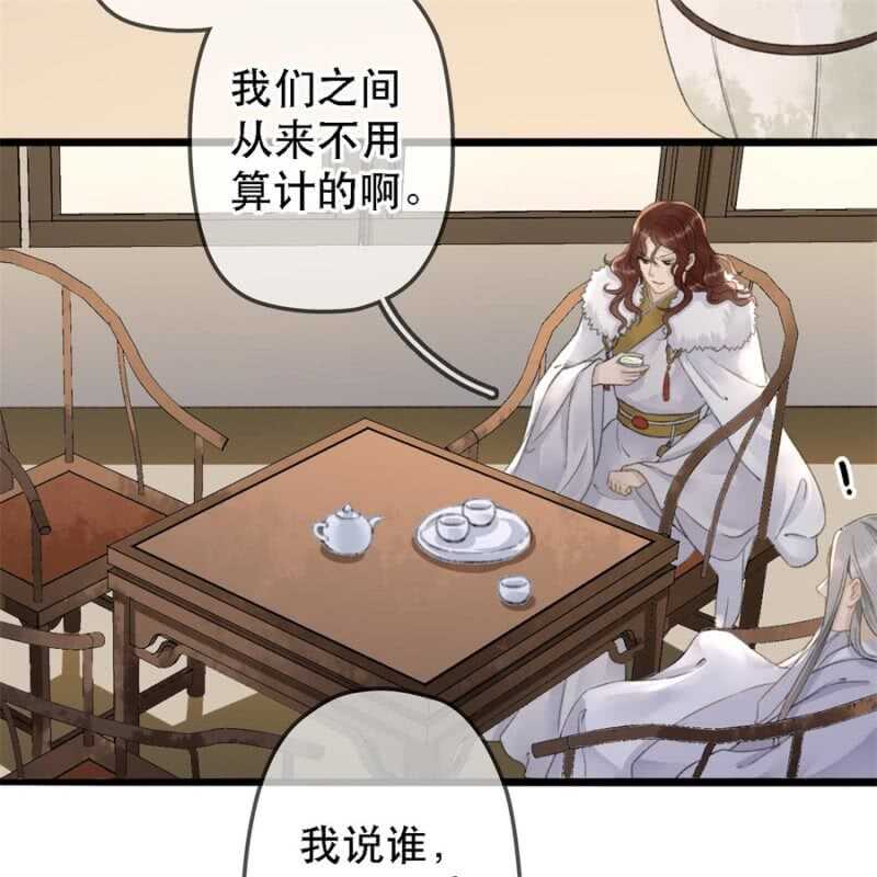 第179话 你为了他打我！46