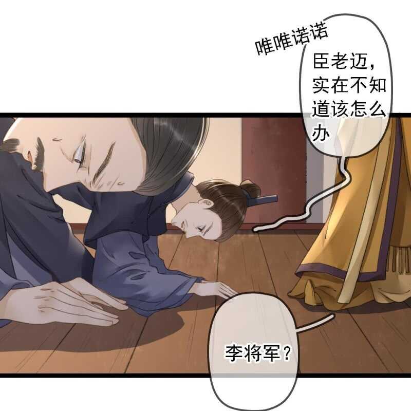 第182话 这是朕的天下！45