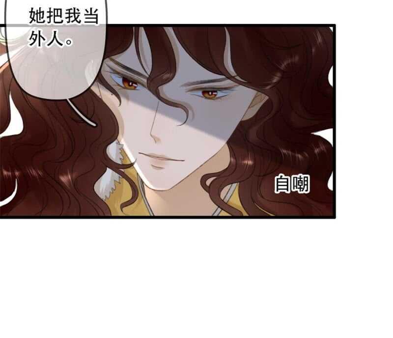 第179话 你为了他打我！33