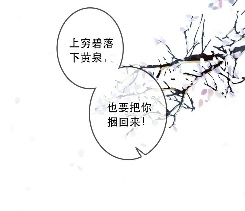第172话  苏沫熙下线！33