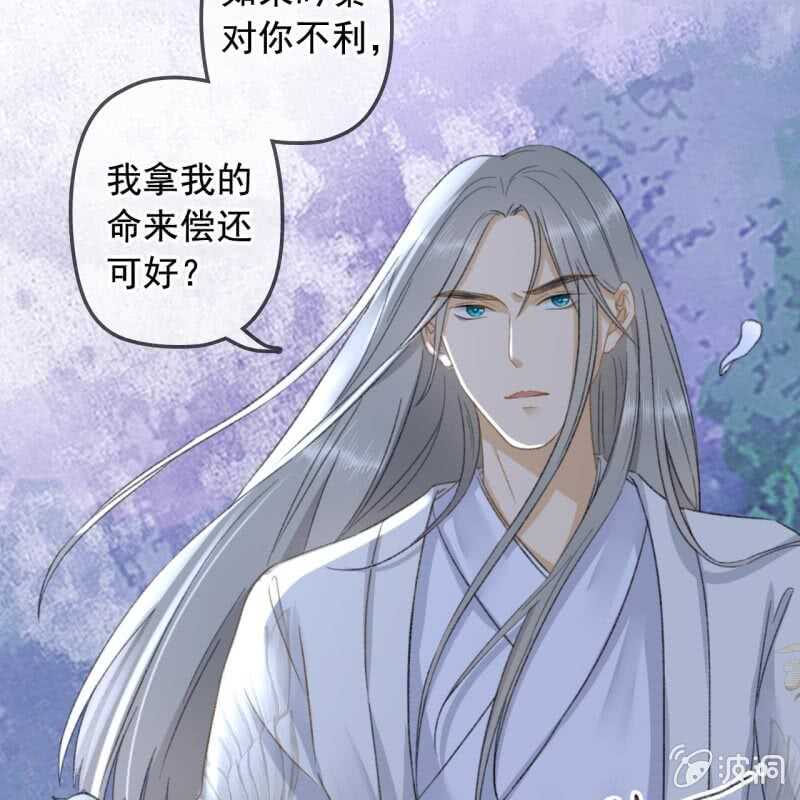 第137话 我拿命来偿40