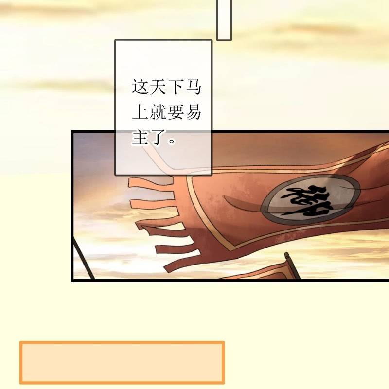 第196话 天下要易主了26