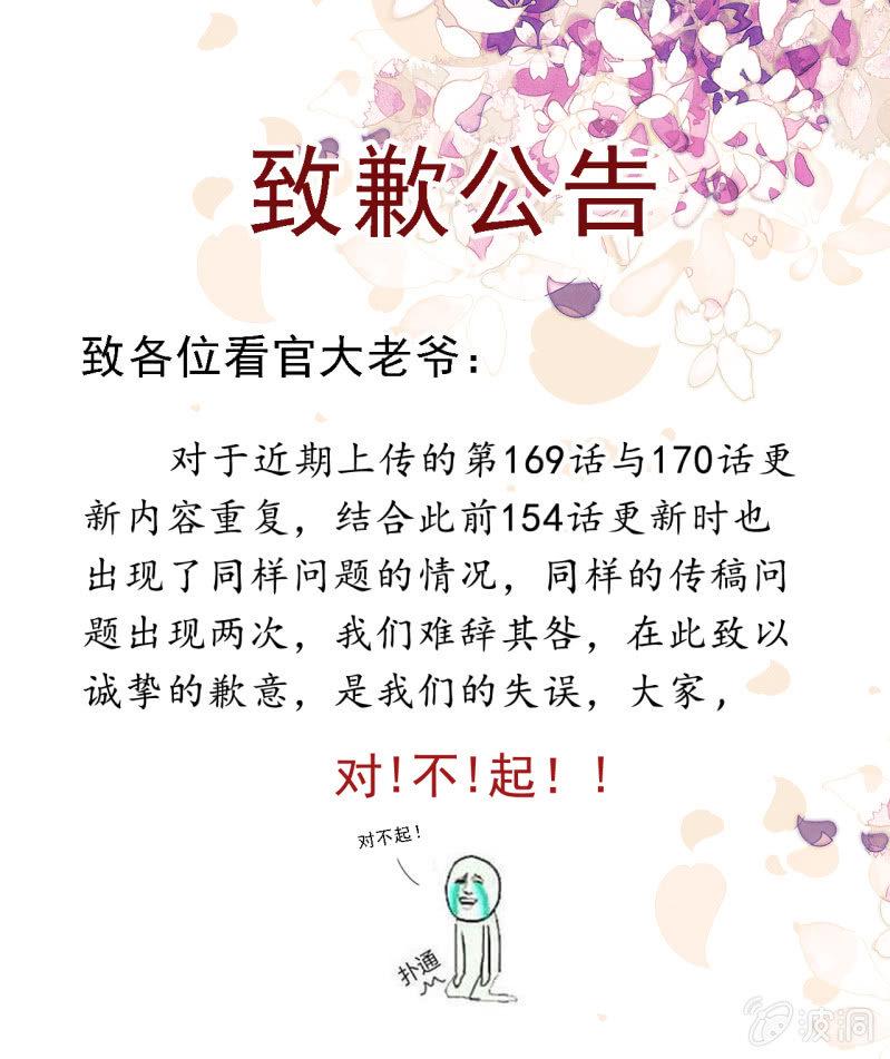 致歉公告0