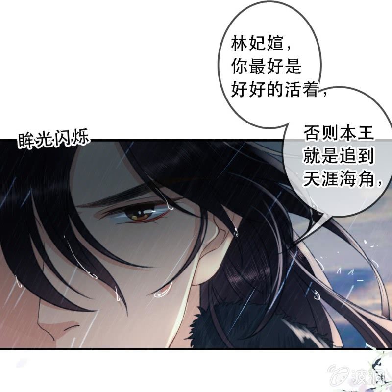 第172话  苏沫熙下线！32