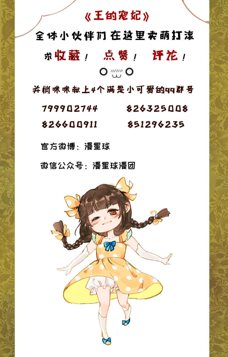 第187话 哥哥倒戈？44