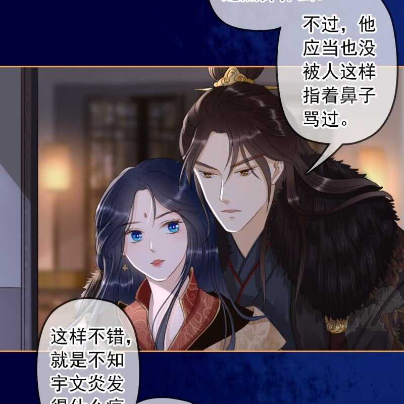 第152话 让他们自相残杀10