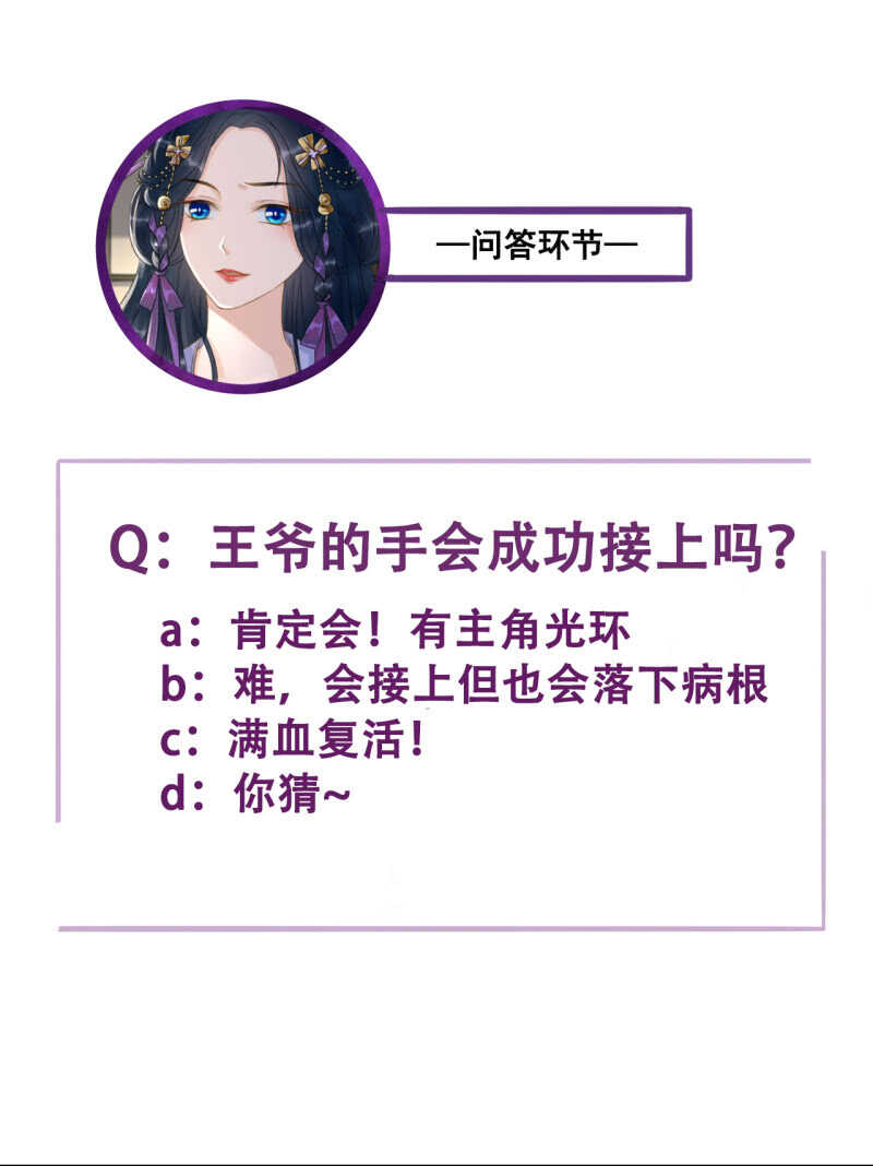 第153话 我能把她的手接上41