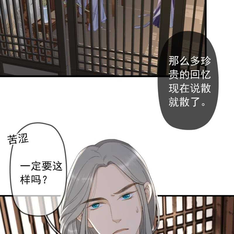 第181话 我不想再放手30