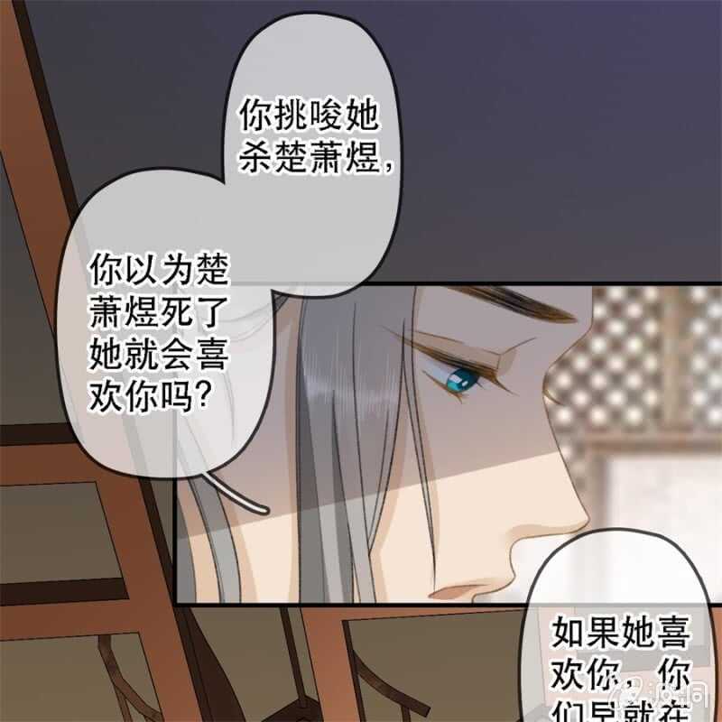 第179话 你为了他打我！44
