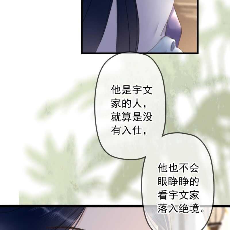第181话 我不想再放手33