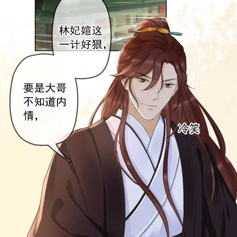 第156话 究竟该怎么选？25
