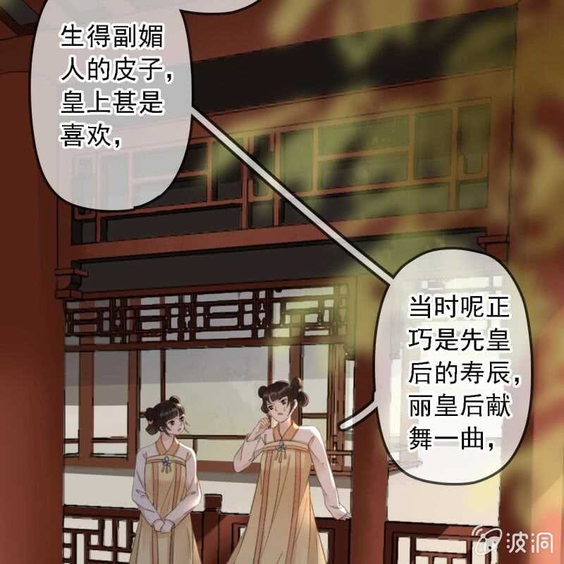第183话 新后登场36
