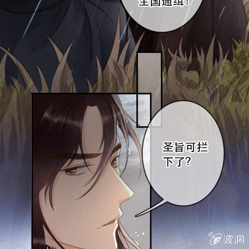 第172话  苏沫熙下线！28