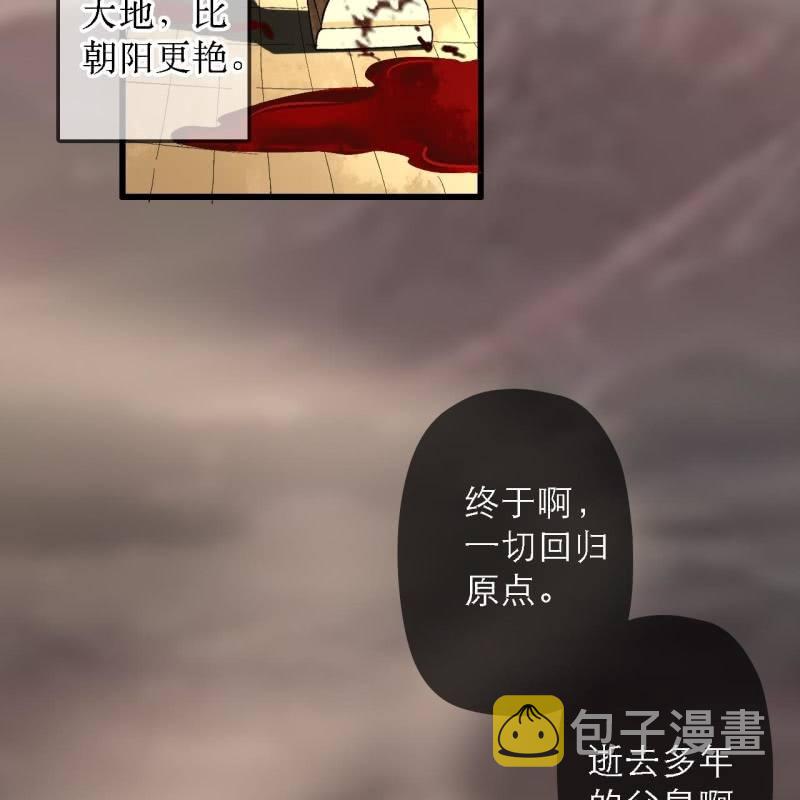 第201话 我替他收尸17