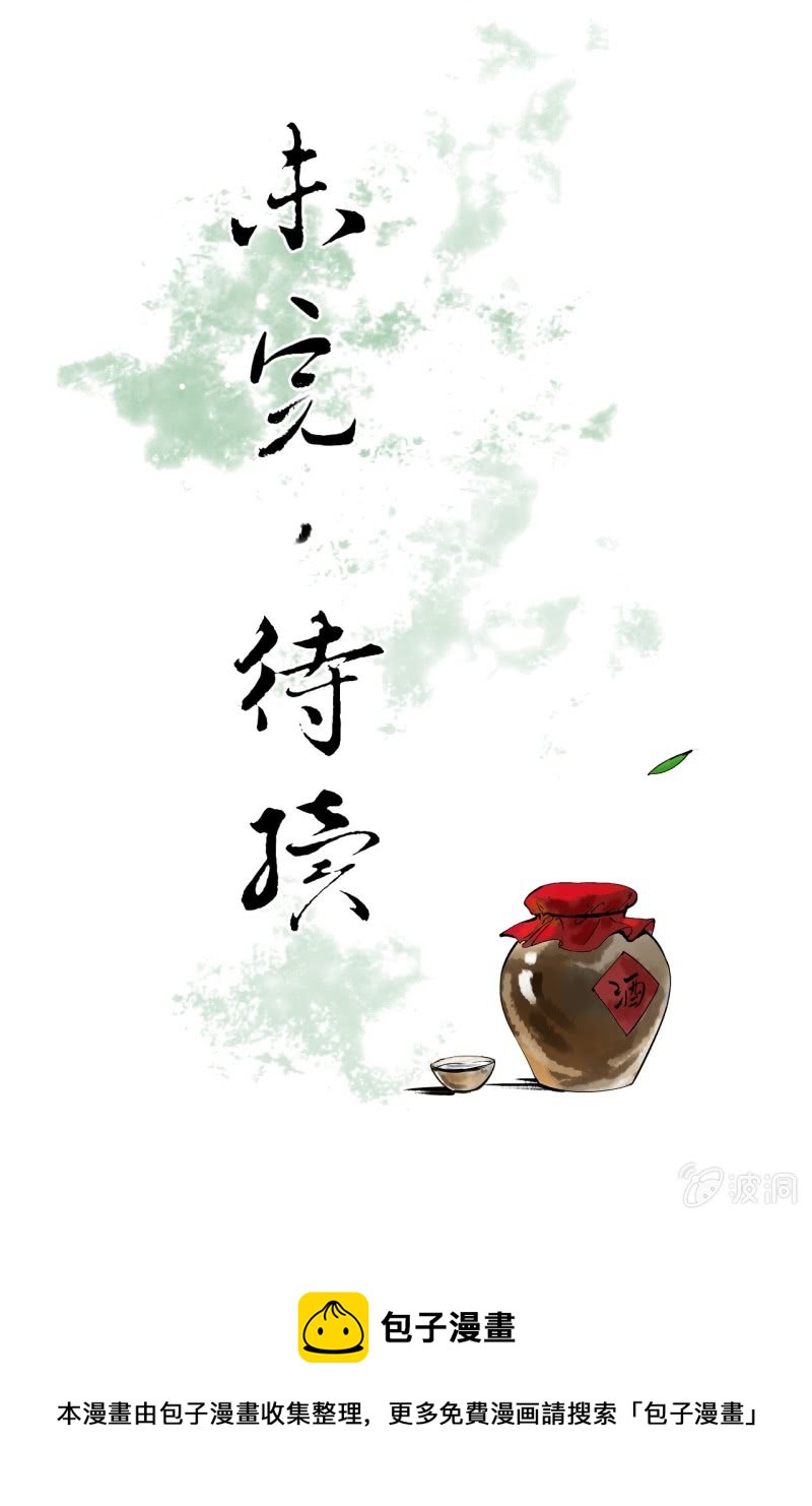 第202话 帮我给她带句话44
