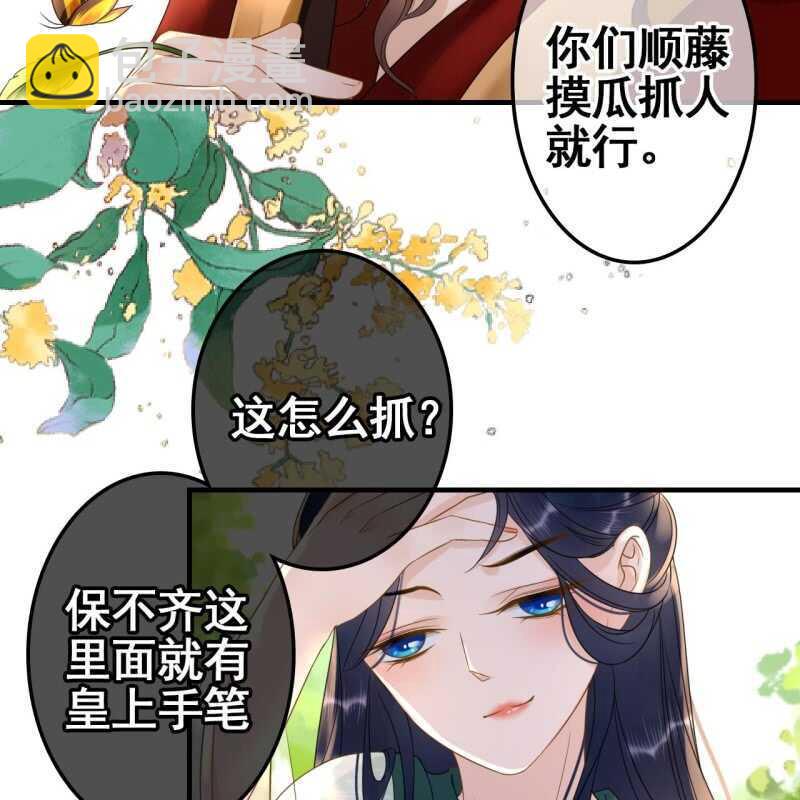 第67话5